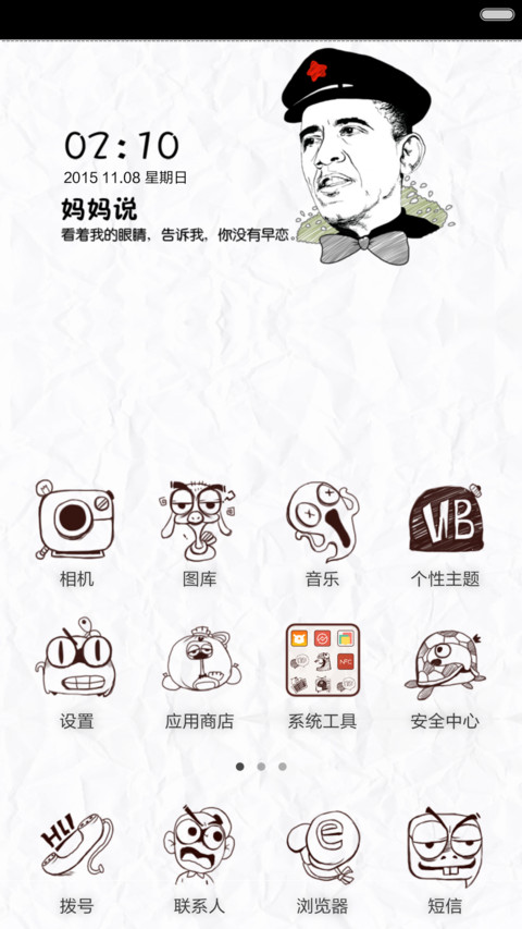 天空一声巨响，老子闪亮登场（好评返现） screenshot