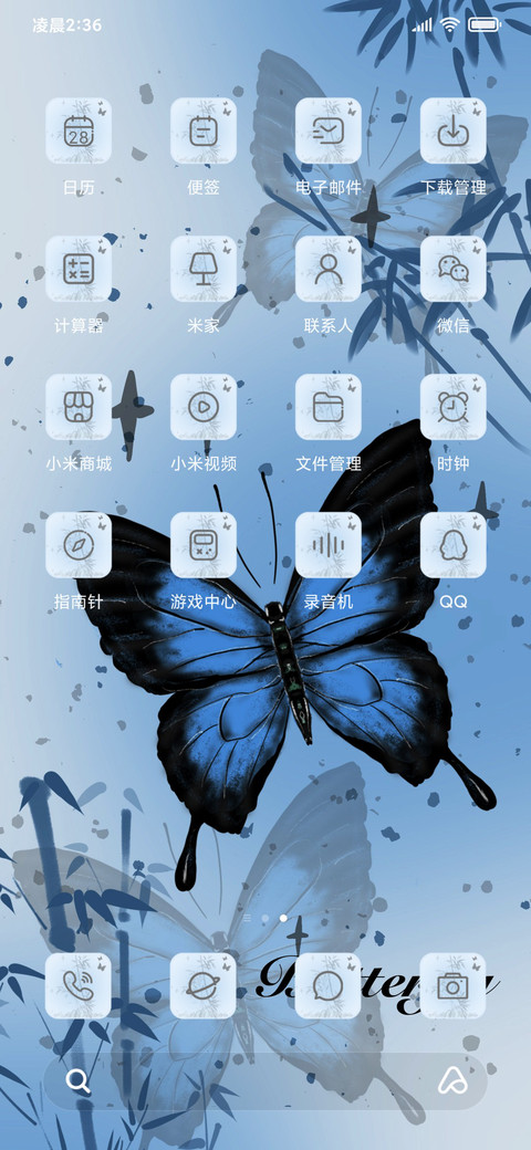 竹影蝶语 screenshot