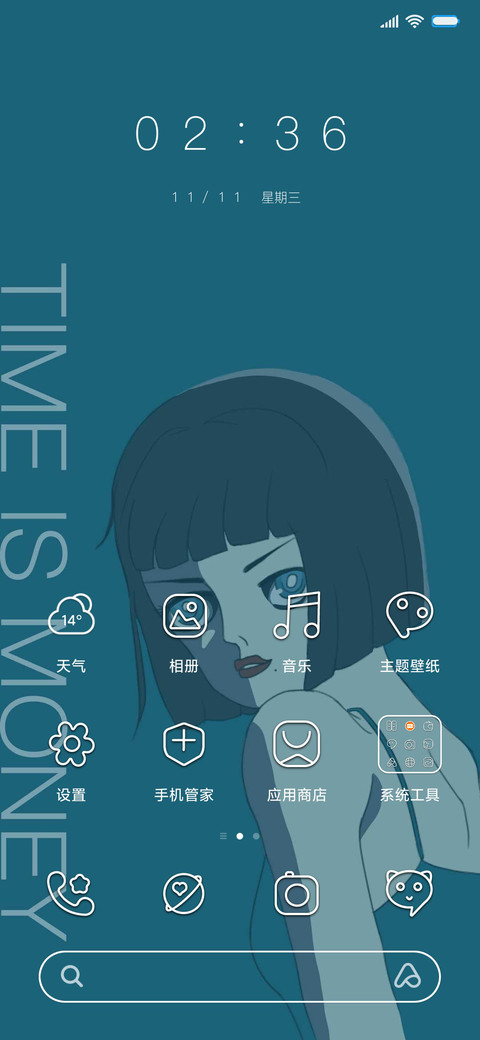 酷酷女孩 screenshot