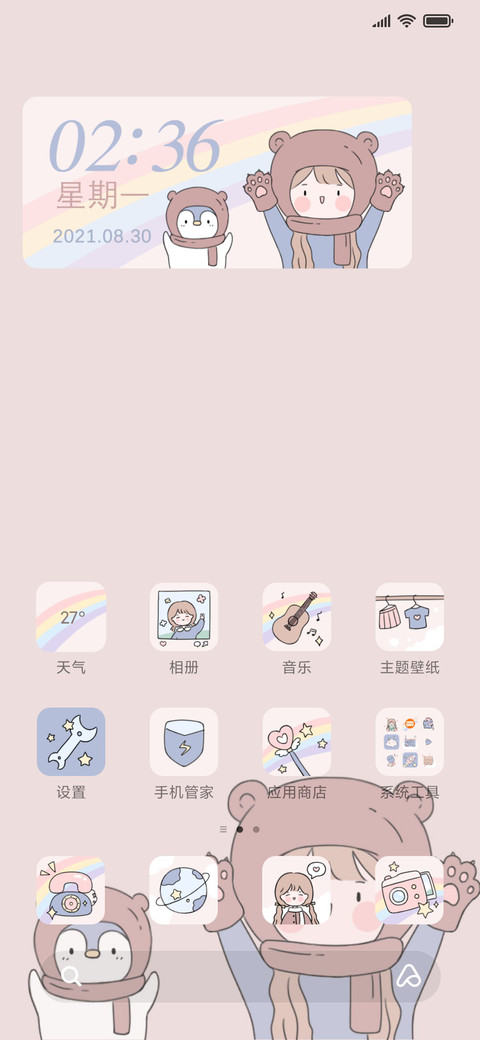 轻拟态可爱碎片 screenshot