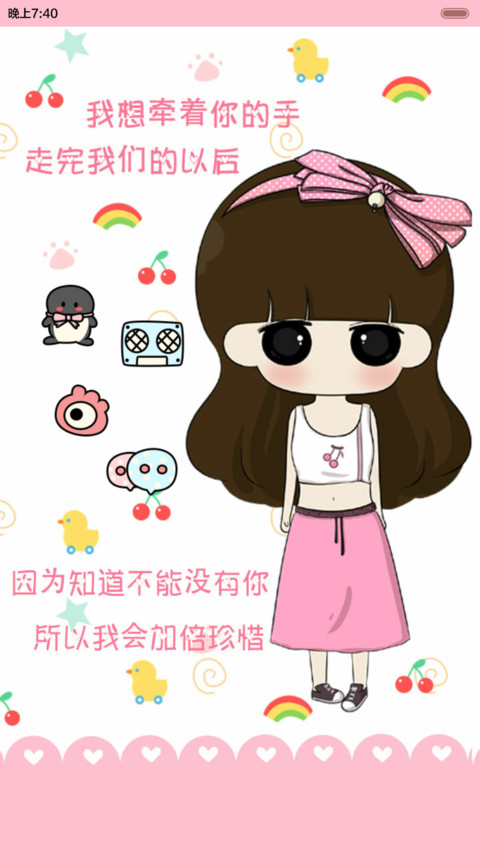 小希依然如初始（九锁屏，音乐界面，自由桌面） screenshot