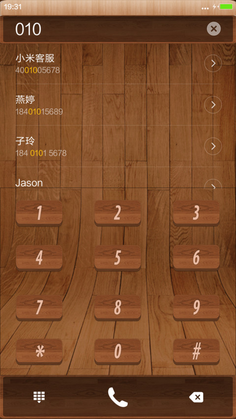 木质生活 screenshot