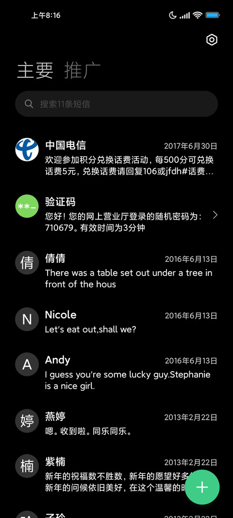 黑金商务 screenshot