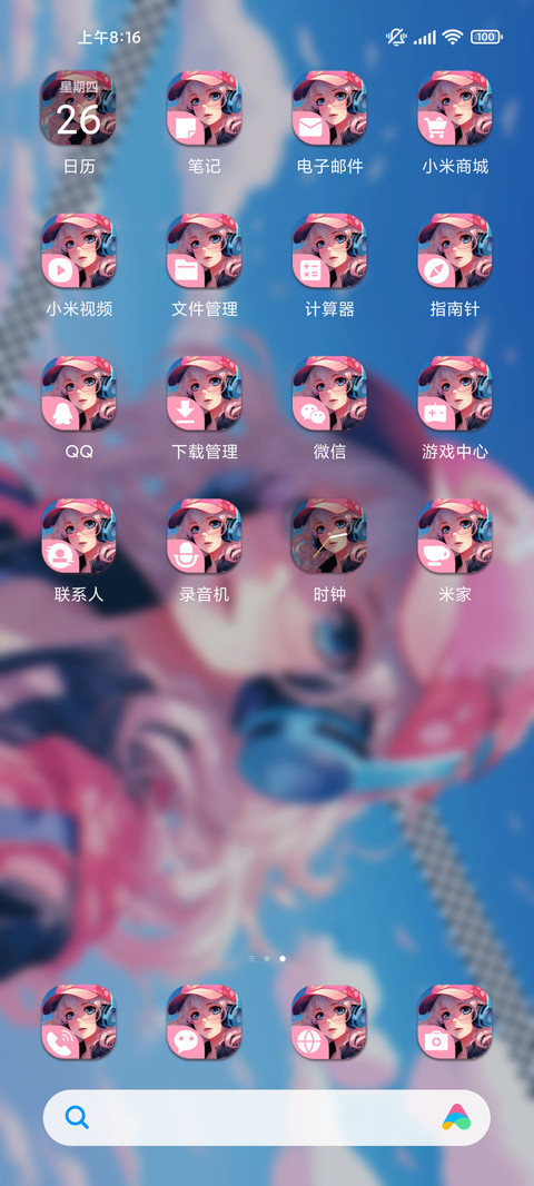 甜心樱桃粉 screenshot
