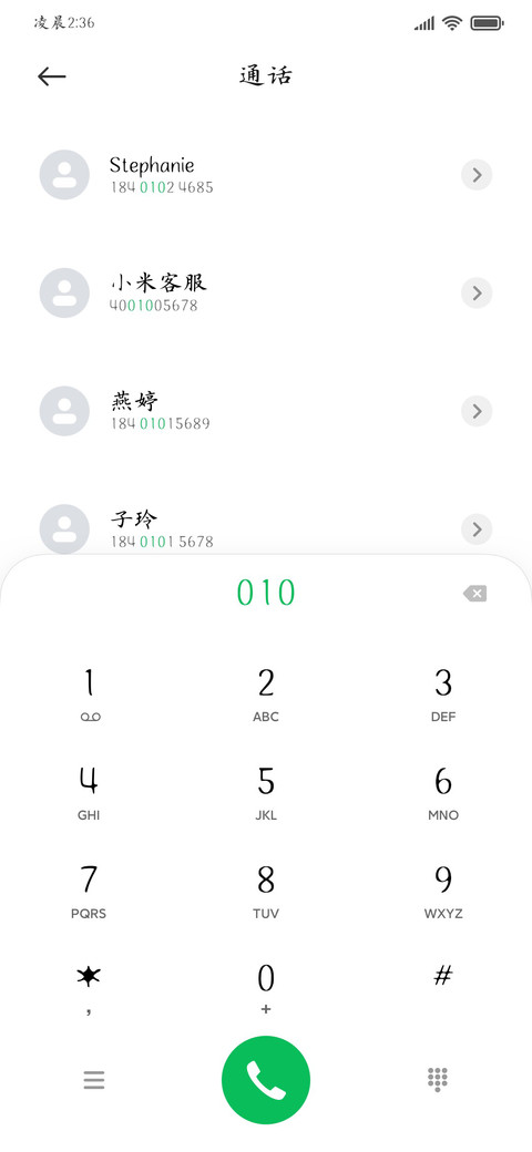挥笔泼墨山河醉楷书 screenshot