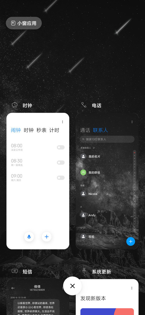 Starry black screenshot