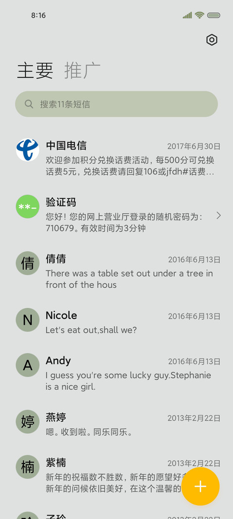 动态电池 液晶拟态 screenshot