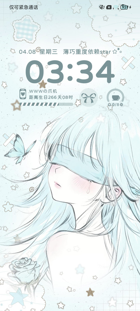 光栅 雾里看星河 screenshot