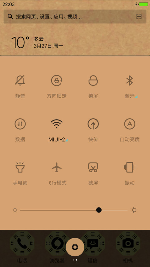 道生万物 screenshot