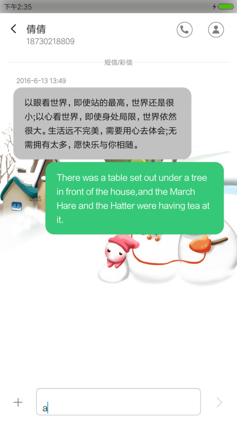 雪 screenshot