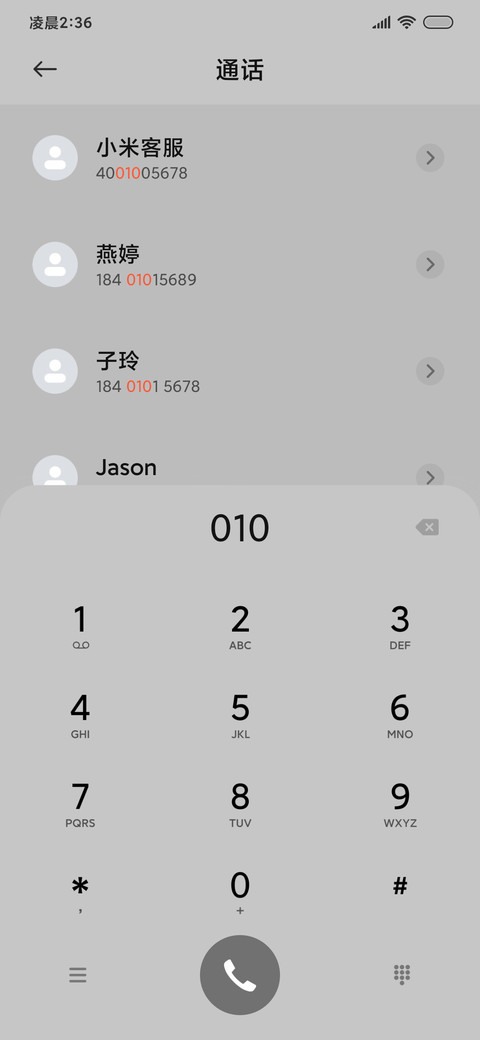 简约磨砂 多屏组件 screenshot