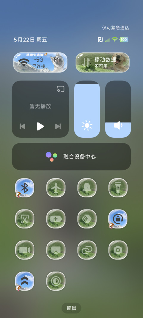 OS景深旷野汪汪队 screenshot