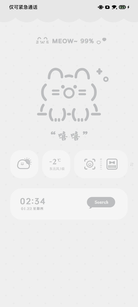 比了个胖耶 screenshot