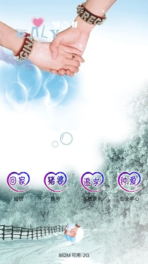 宝贝,嫁给我(酷炫文字版+动态锁屏) screenshot