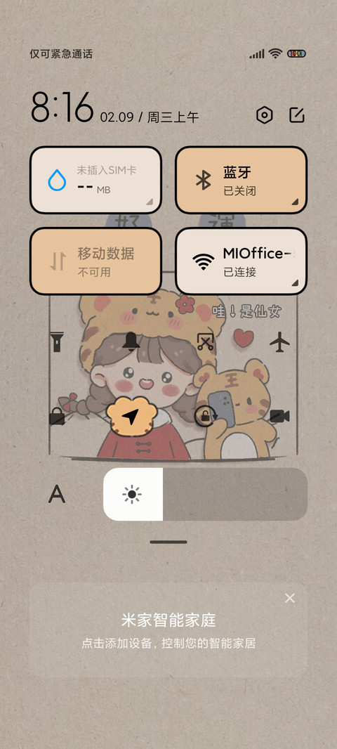 虎虎小愿望 screenshot