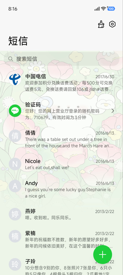 春日郁金香可爱小狗 screenshot
