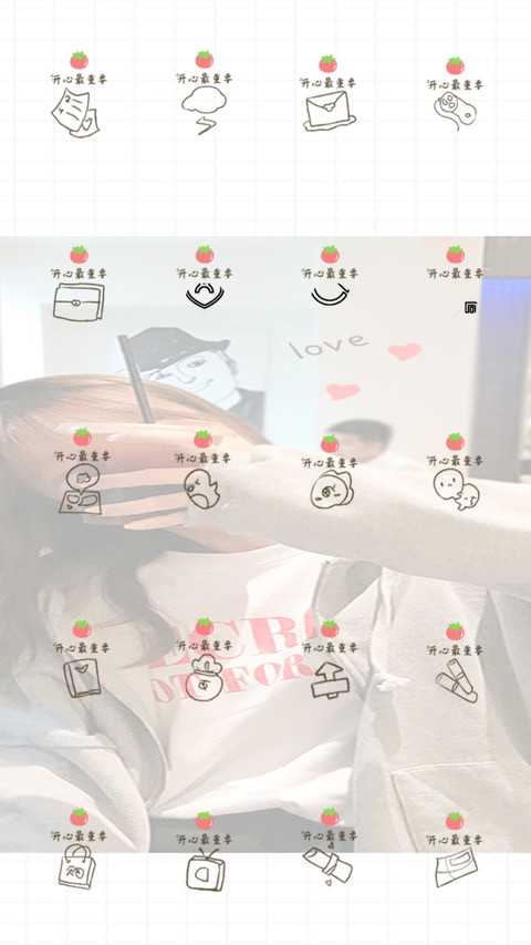 开心最重要G screenshot