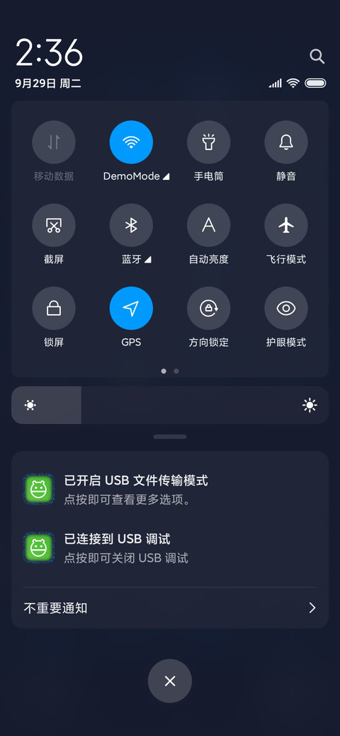 梦幻星空 screenshot
