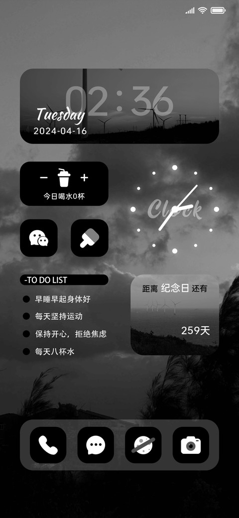 昨天晚间风 黑白 screenshot