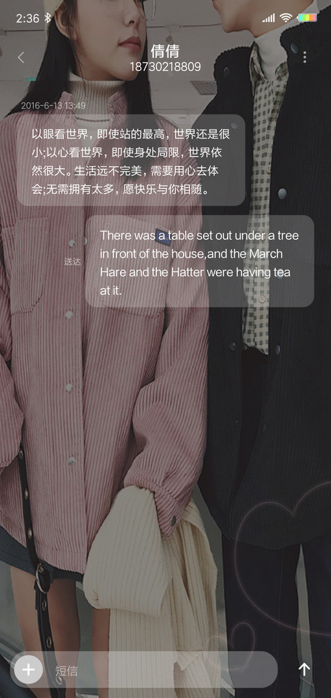 开始喜欢你G screenshot