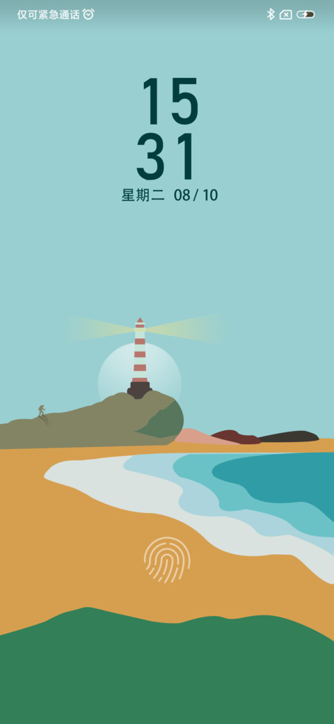 秘境探险 screenshot
