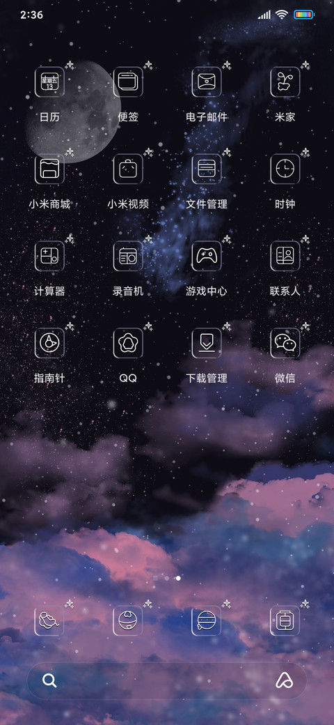 听云的声音 screenshot