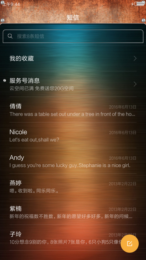 奢金 screenshot