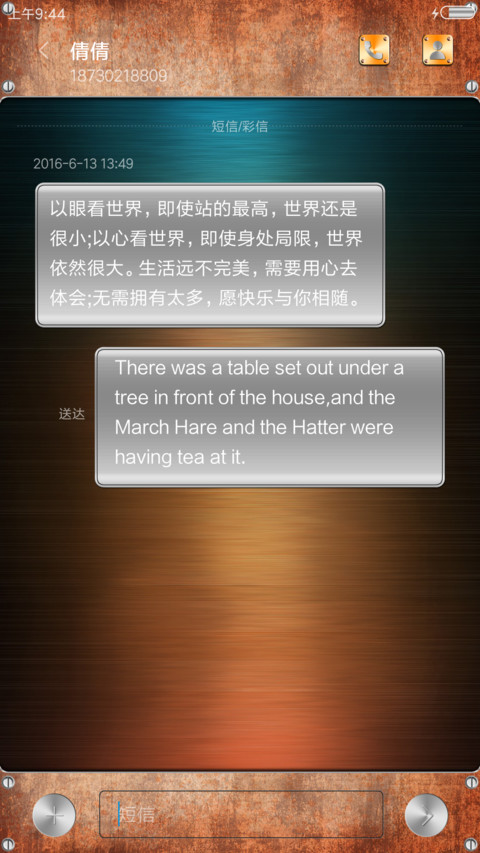 奢金 screenshot