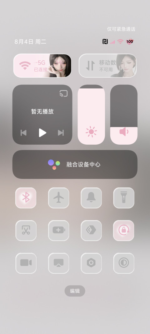 ins 爱你的笨蛋 screenshot