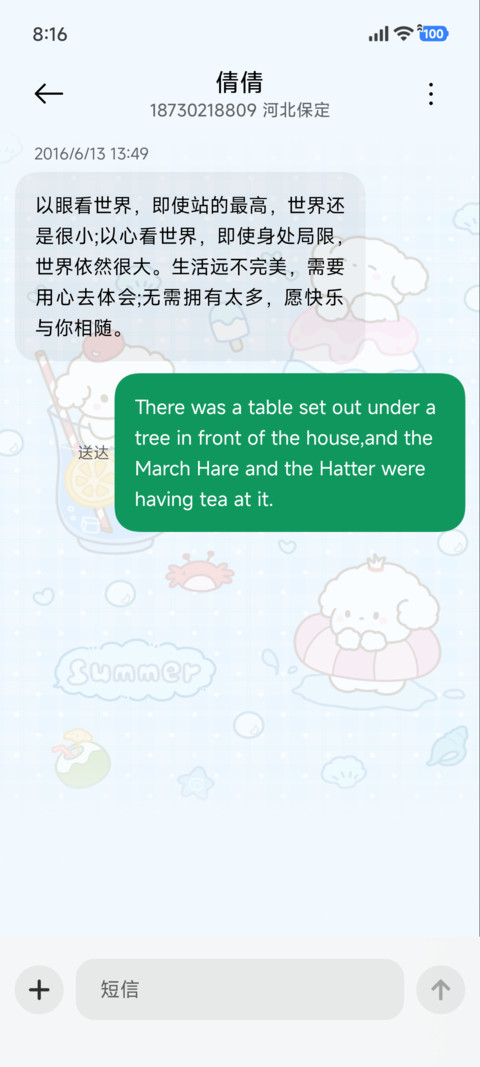 软冰汽水夏天 screenshot