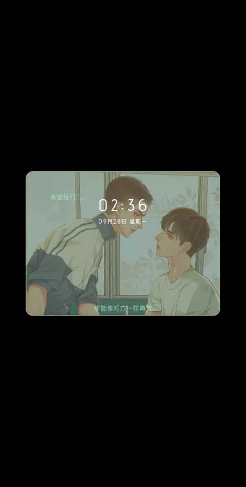 左肩有你 右肩微笑 screenshot