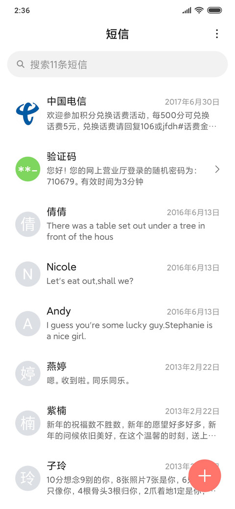 臭屁虫之有你有月饼 screenshot