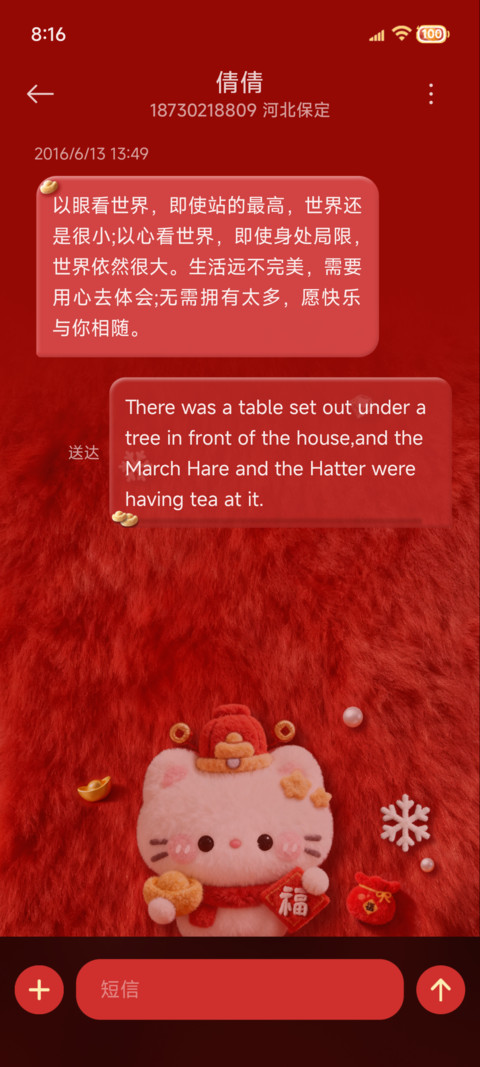 新年小猫马上发财 screenshot