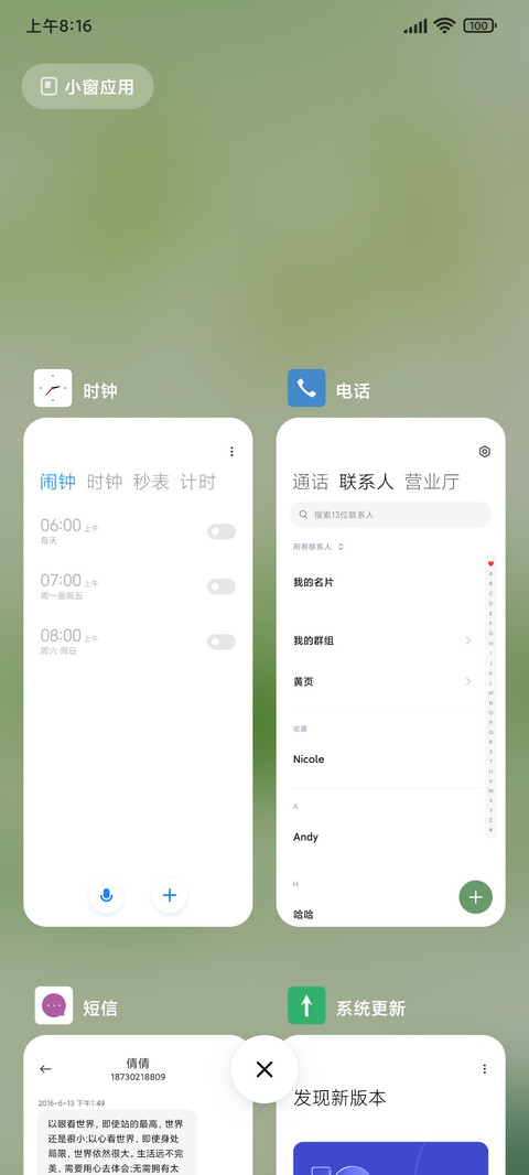 上善若水 screenshot