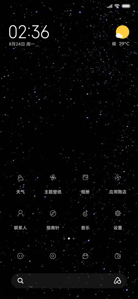 银河之旅 screenshot