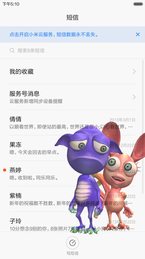孢子来了（3d重力+动态+4壁纸） screenshot