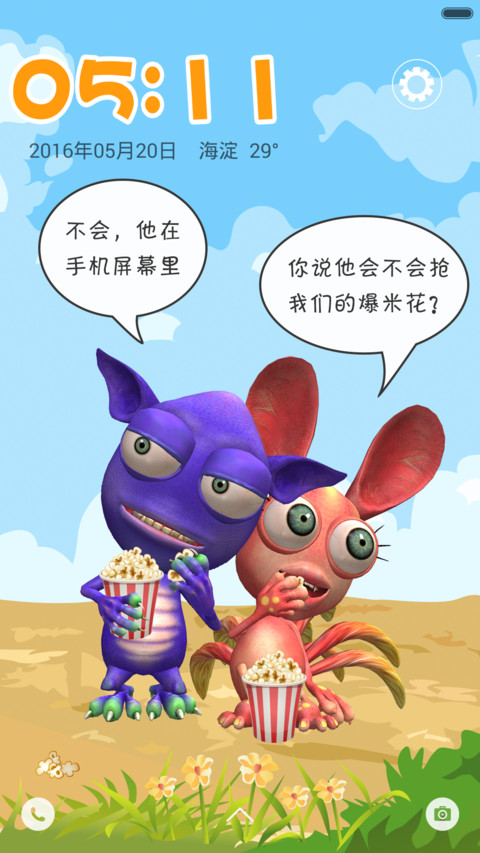 孢子来了（3d重力+动态+4壁纸） screenshot