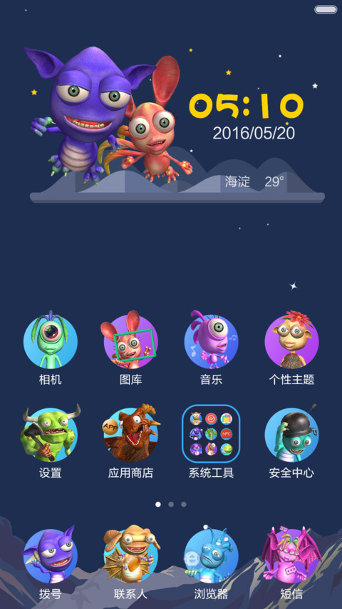 孢子来了（3d重力+动态+4壁纸） screenshot