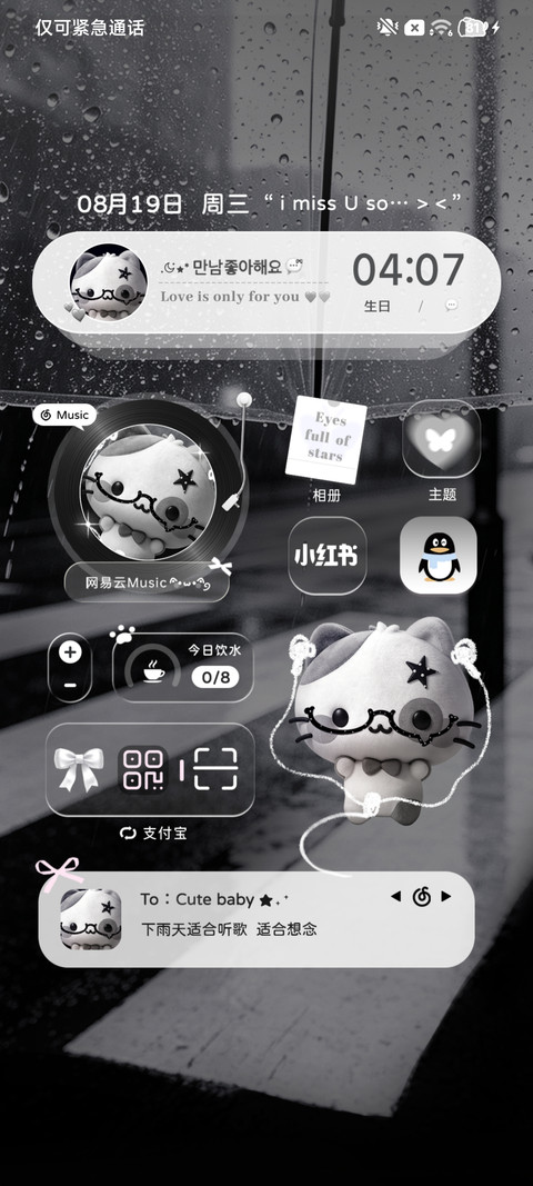 氛围感 又逢雨天 screenshot
