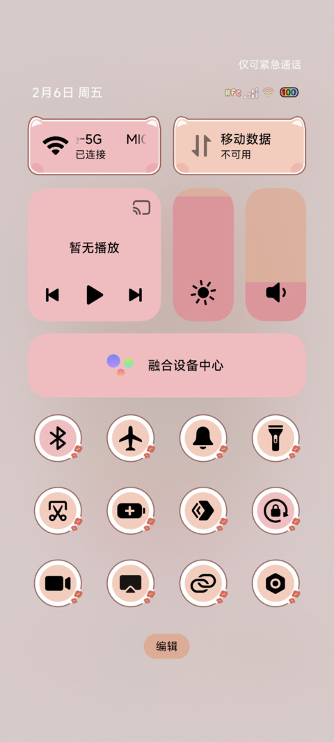 双模式发财至上 screenshot