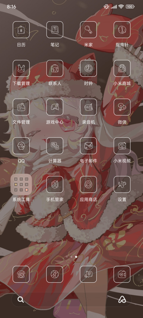 福气女孩 screenshot
