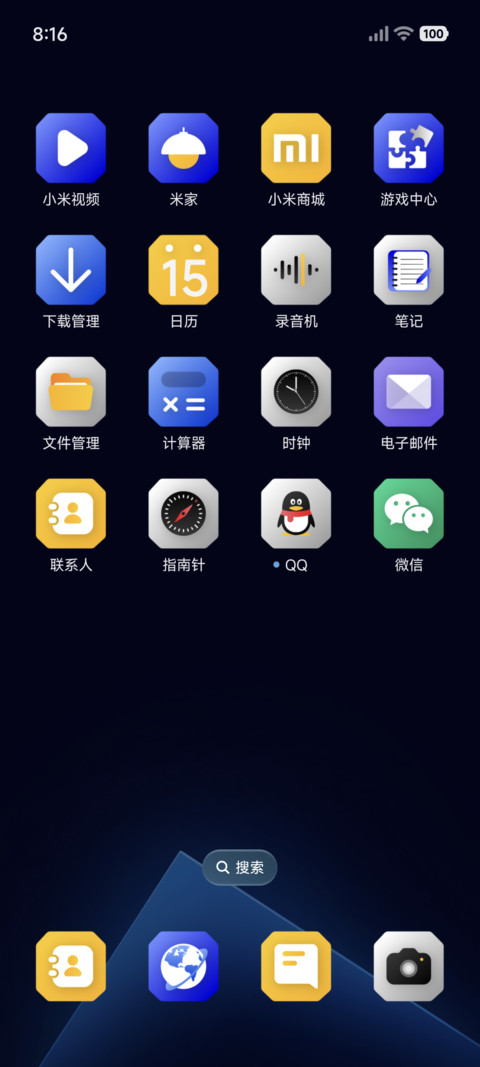 几何光影 screenshot