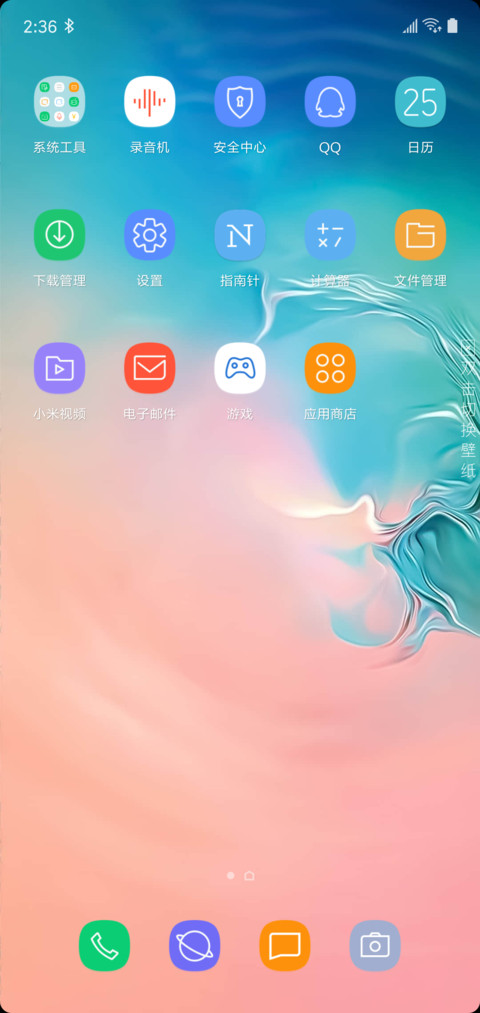 遇见未来·S10 screenshot