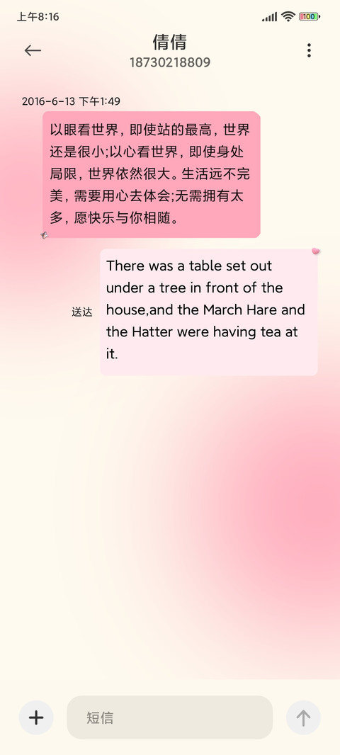 爱意弥漫 screenshot
