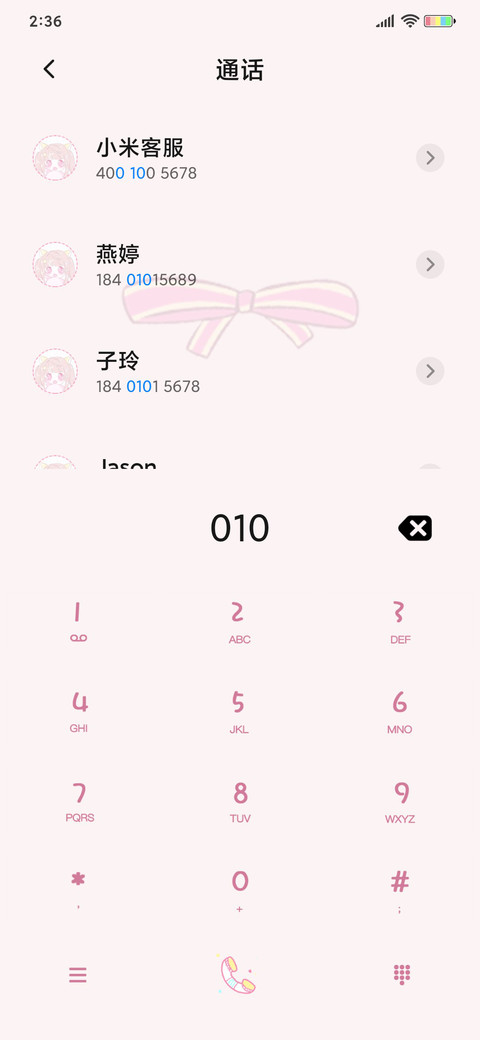 果味小可爱 screenshot