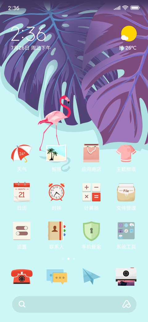 轻夏 screenshot