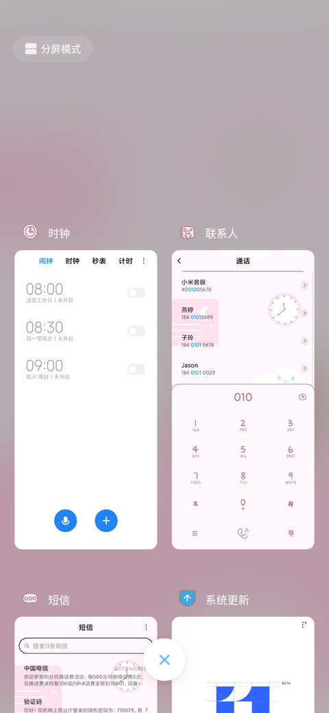可爱萌兔女孩 screenshot