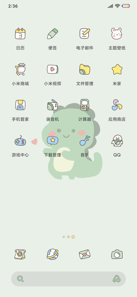 甜甜小恐龙 screenshot
