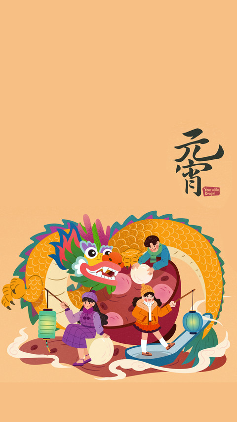 元宵节-拍信图库 screenshot