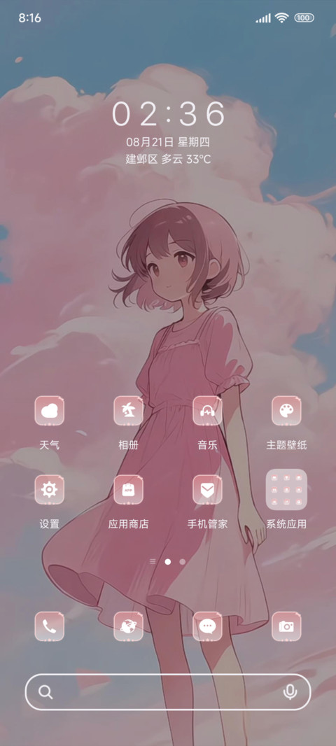 二次元如风少女 screenshot